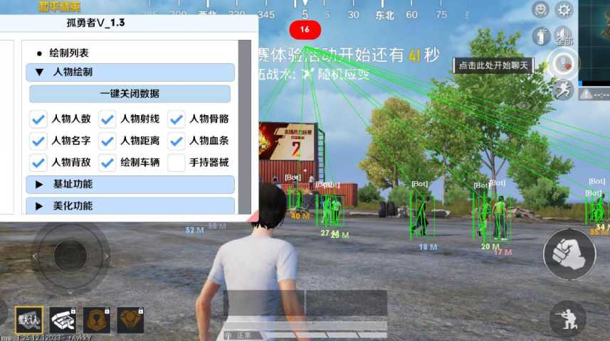 和平精英KS稳定版外挂