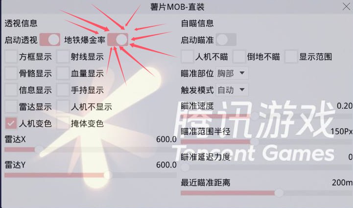 和平精英模拟器辅助【三体】支持腾讯模拟器电脑使用