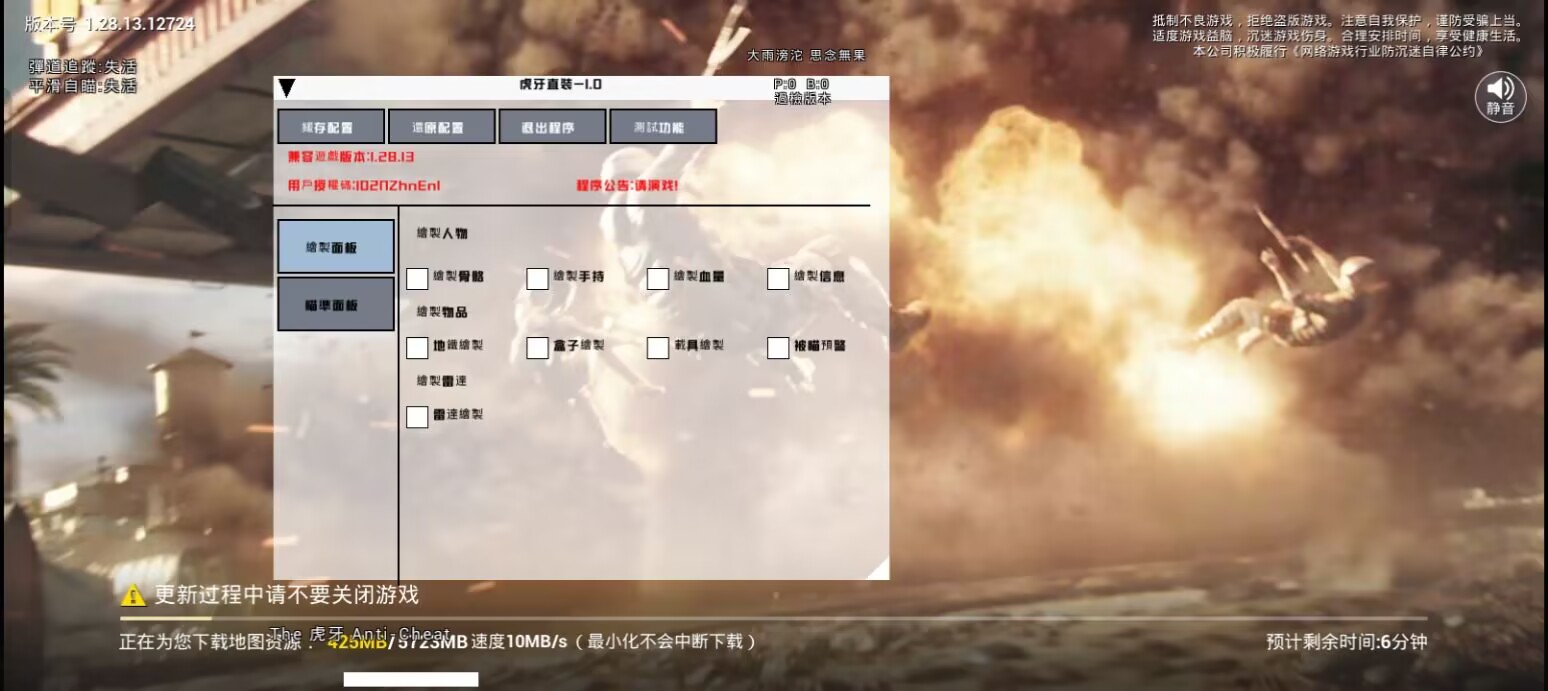 和平精英【404内核】辅助外挂