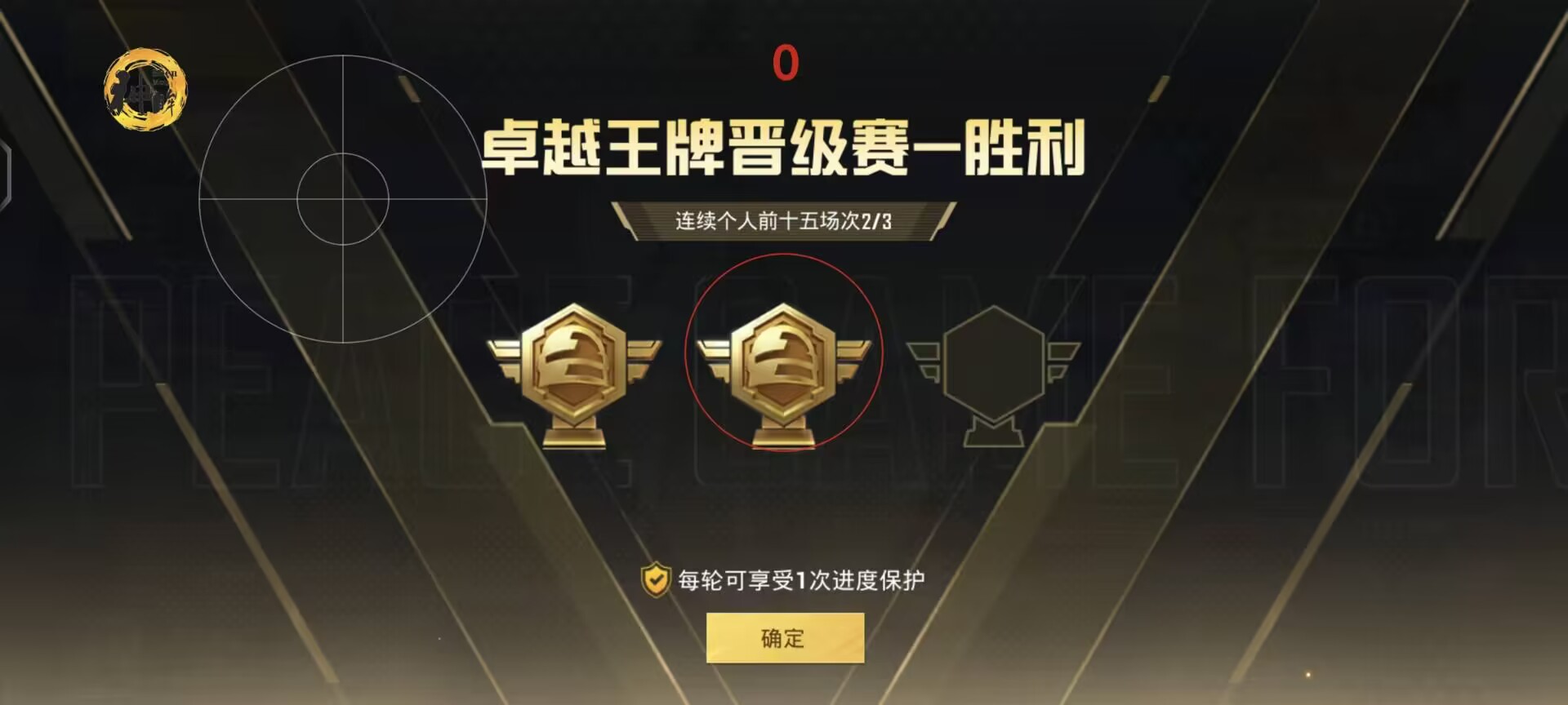 和平精英辅助【兵王】