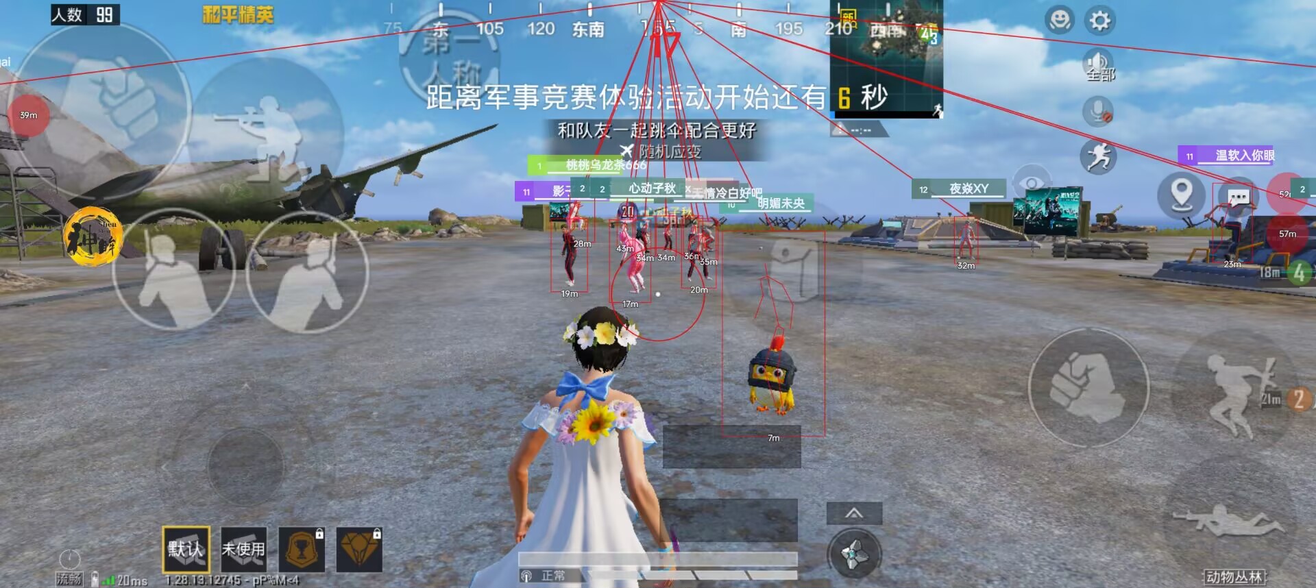 和平精英【404内核】辅助外挂
