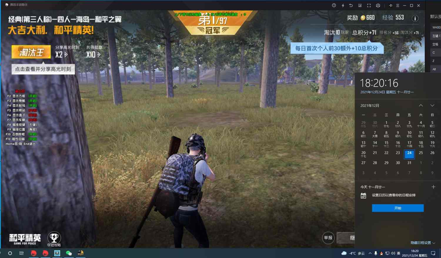 和平精英模拟器高清版辅助【年货】稳定防封 无后坐力 人物透视 射线方框 锁死自瞄 人数距离 高清绘制 子弹追踪