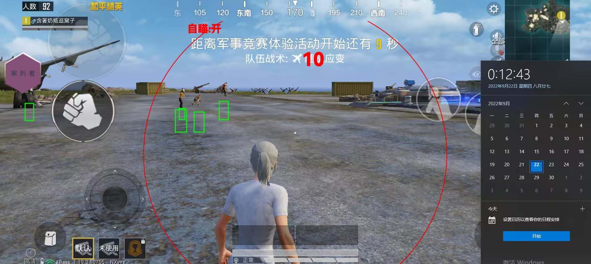 和平精英《齐天大圣》直装辅助更新新版本更换全新数据