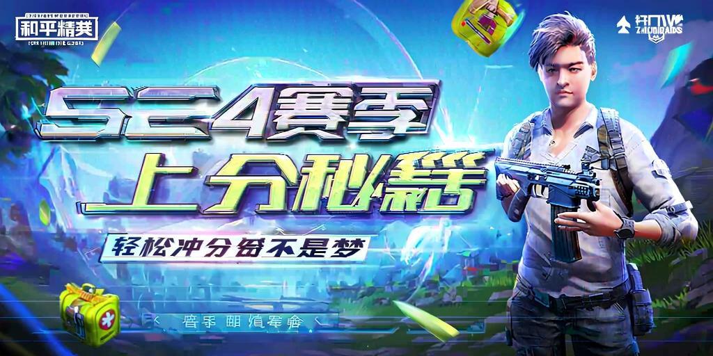 和平精英保时捷IOS免越狱免签名辅助科技