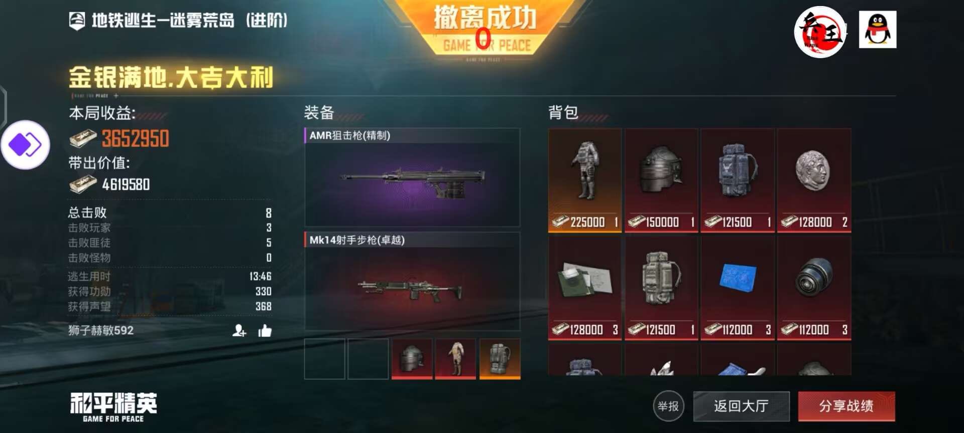 和平精英辅助【巡查员直装V1.0】人物透视 雷达预警 全车美化 枪械美化 人物加速