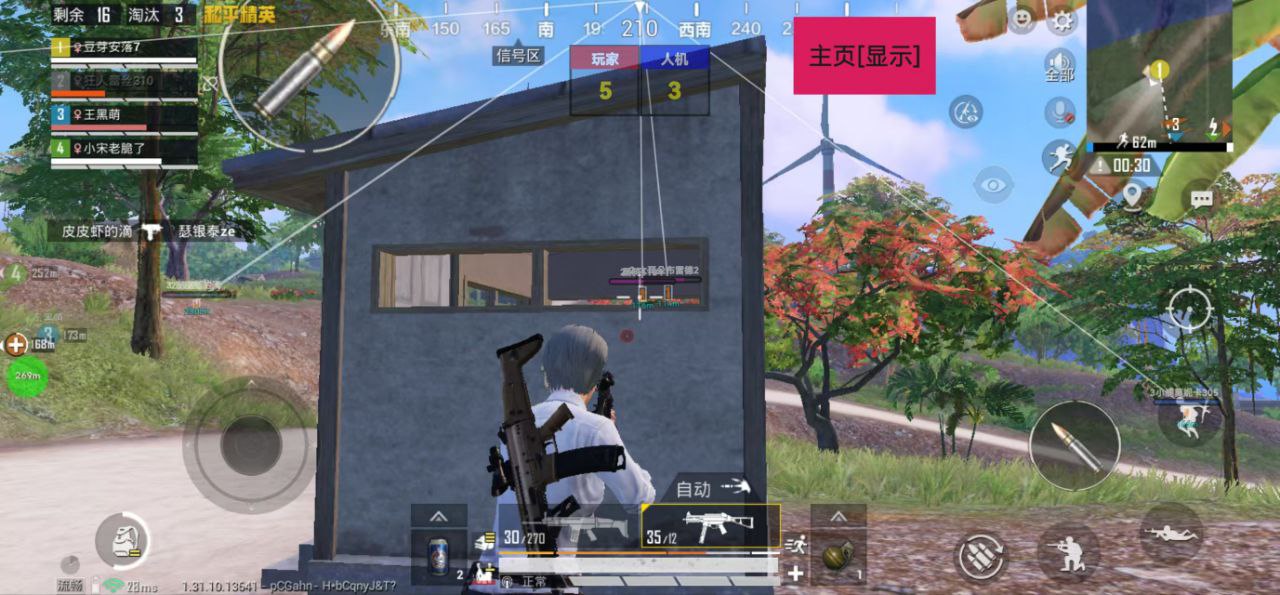 和平精英辅助《悟空》一体直装透视挂