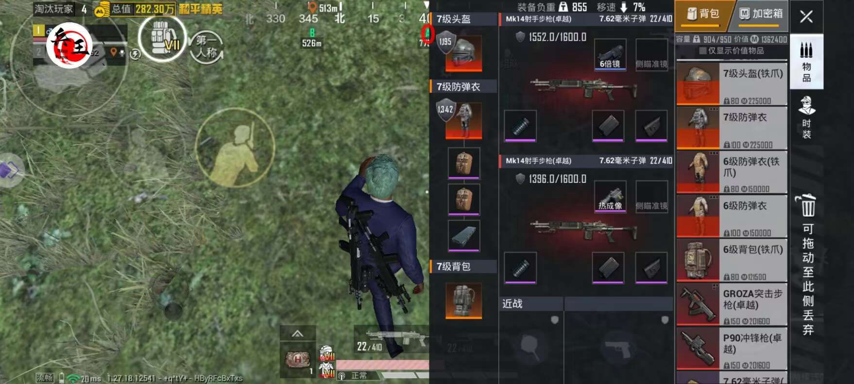 和平精英ios《螳螂》开挂科技免越狱全图乱杀中