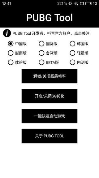 和平精英辅助【星北半火】防封端口 可防透视自瞄子弹追踪 支持苹果IOS手机设备