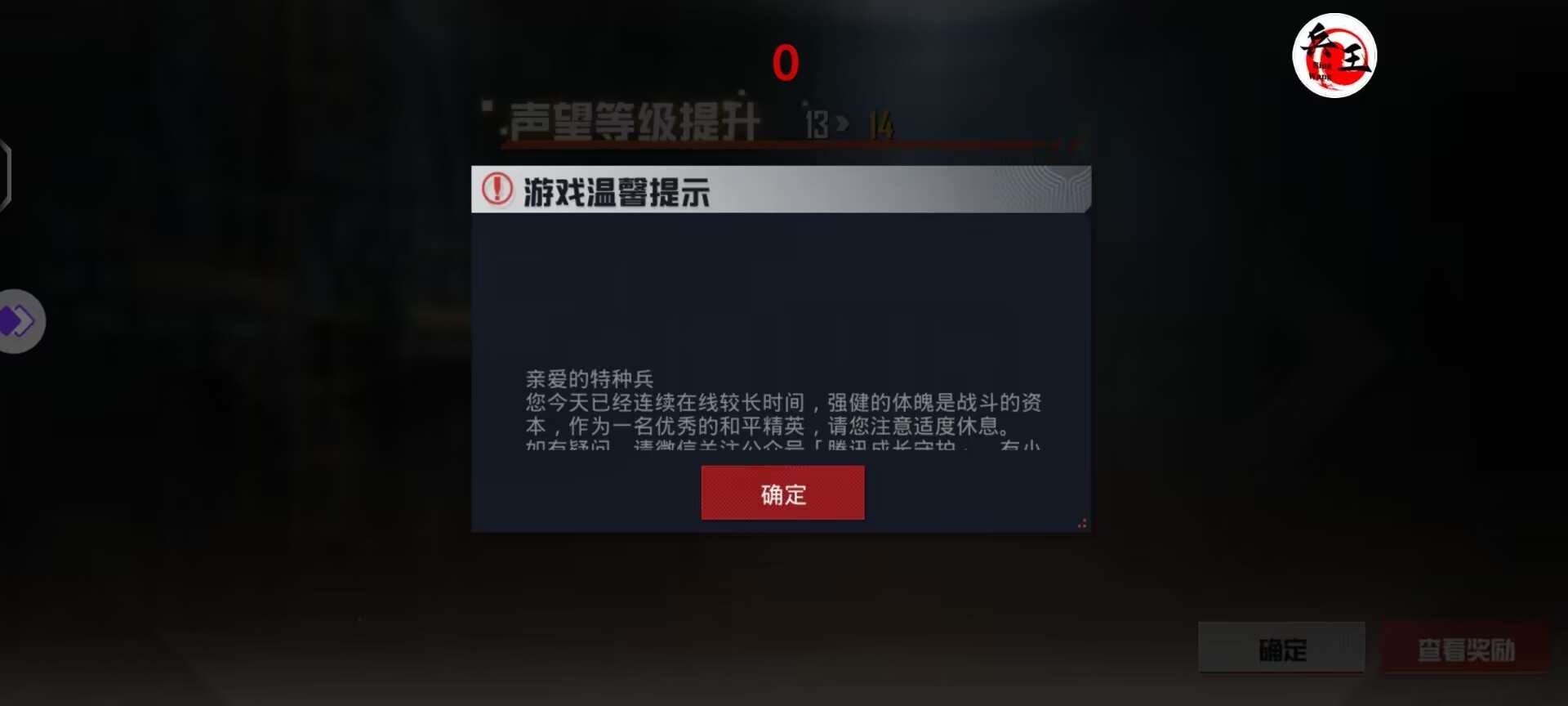 和平精英模拟器《波波内部》辅助稳定了三个赛季