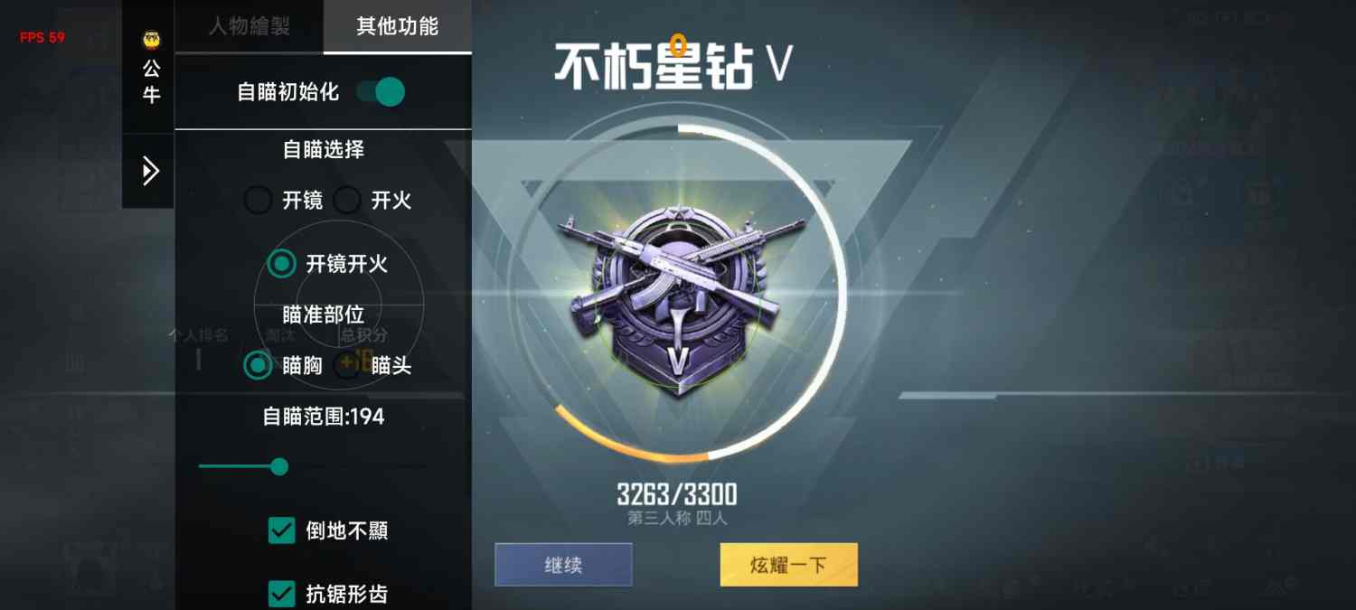 和平精英辅助《火锅》容器直装外挂全新稳定