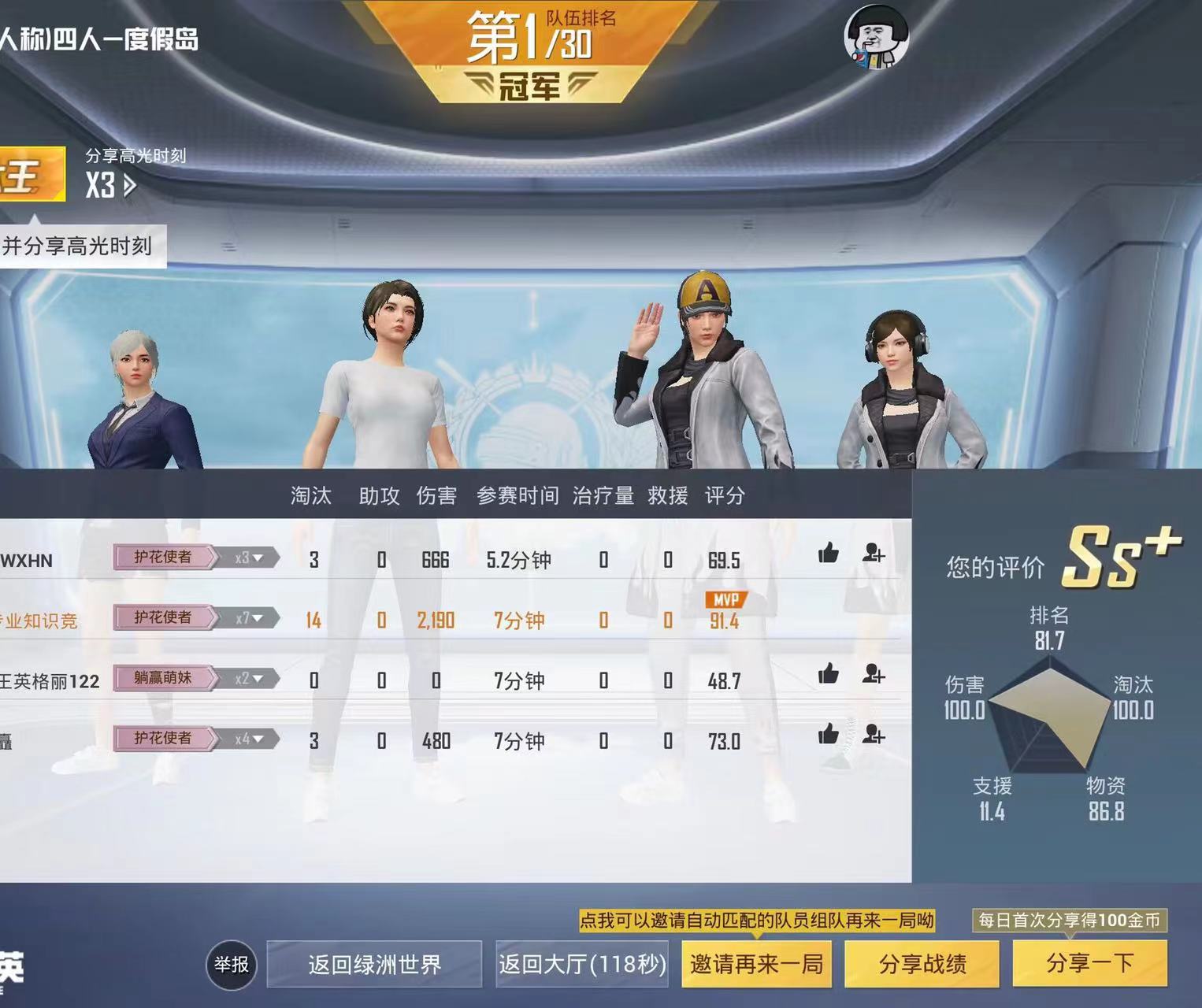 和平精英DDYS辅助