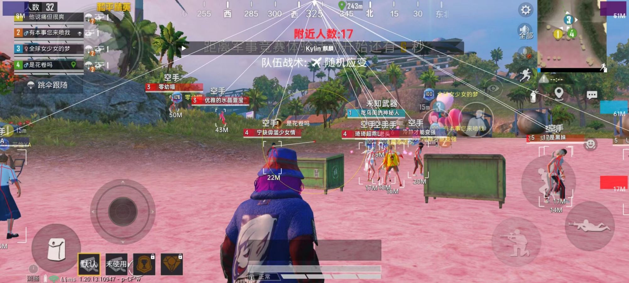 和平精英【德尔塔】模拟器辅助